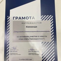 грамота