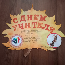 1 место Псарева Жанна, гр. 90002377 Открытка