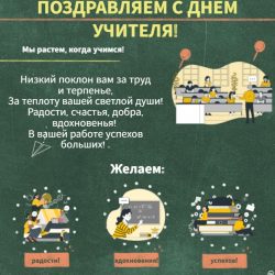 1 место комп День учителя 90002098 1