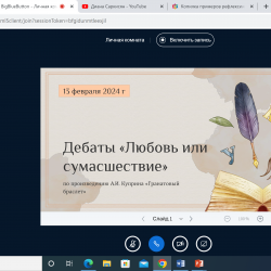 13 фев 1
