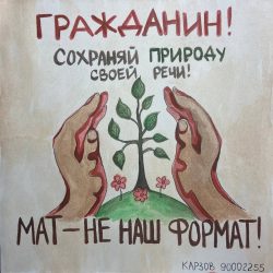 2 место 90002255 Карзов Я.