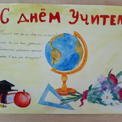 2 место 90002311 плакат