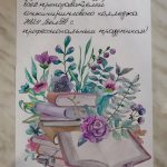 2 место 90002315 день учителя