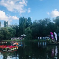 2 место 90002316 Плехова Белгород в цвету