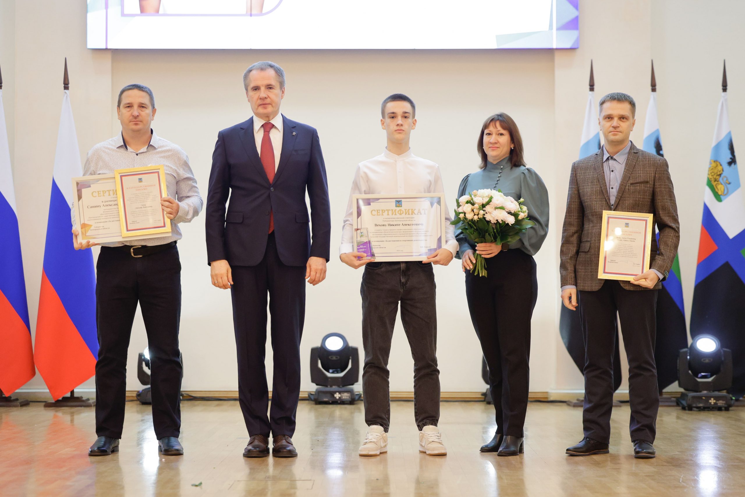 Стипендиаты Губернатора Белгородской области