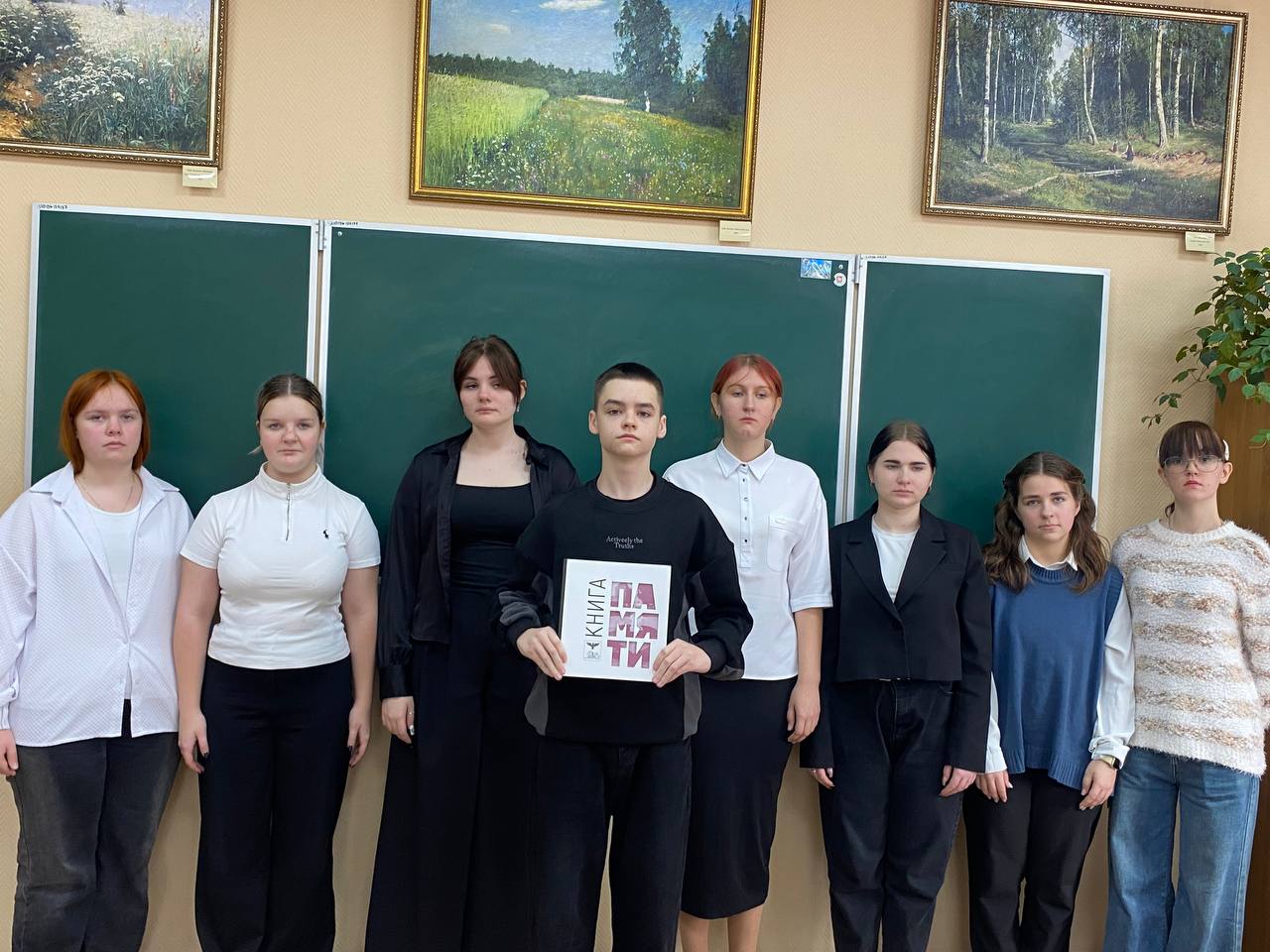 «Книга Памяти»