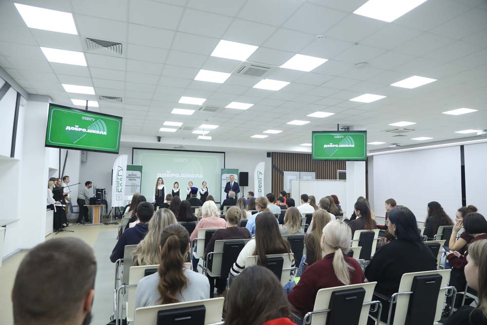 Открытие проекта Добро.Школа в НИУ «БелГУ»