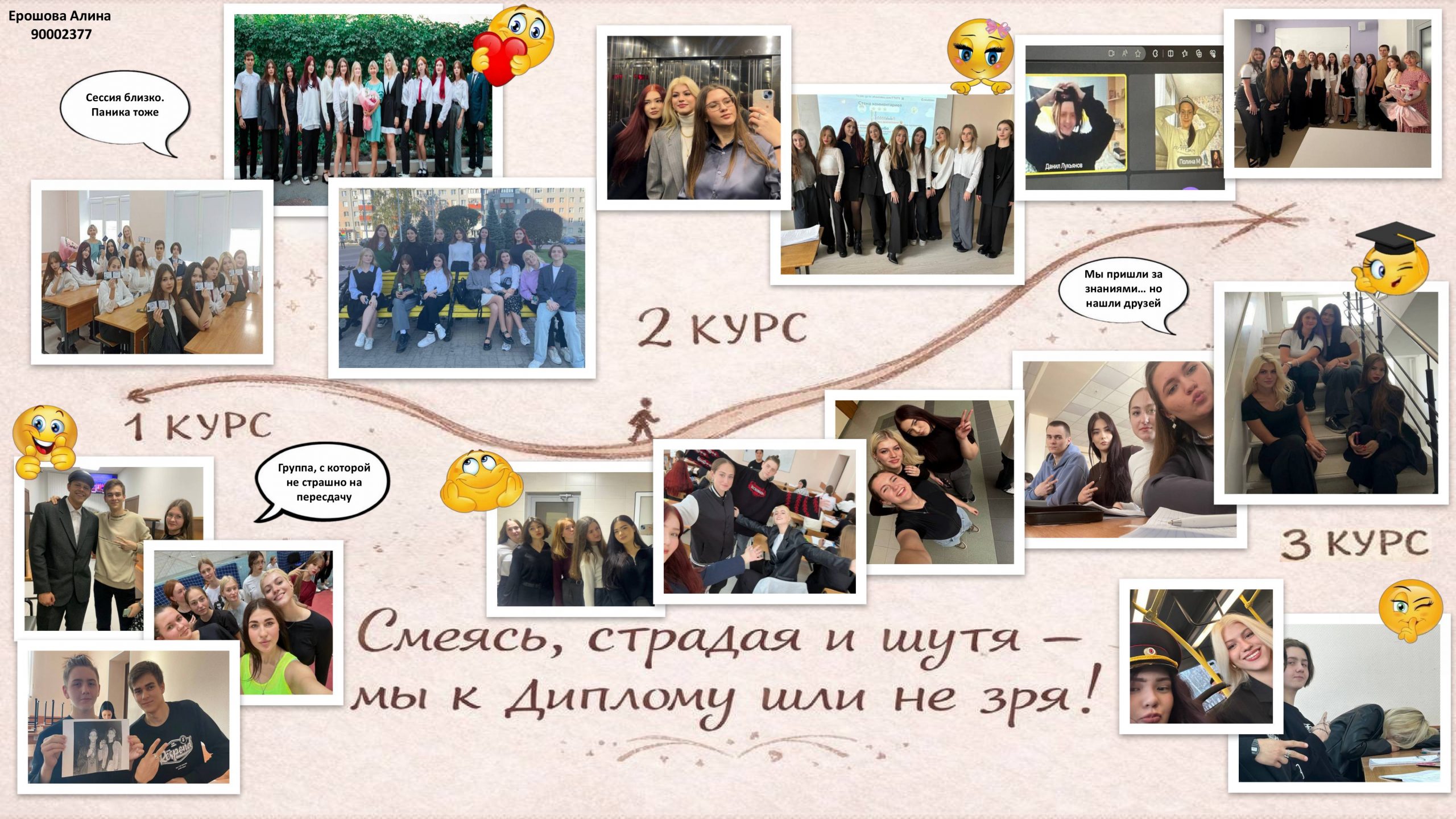 Студенты – удивительный народ!