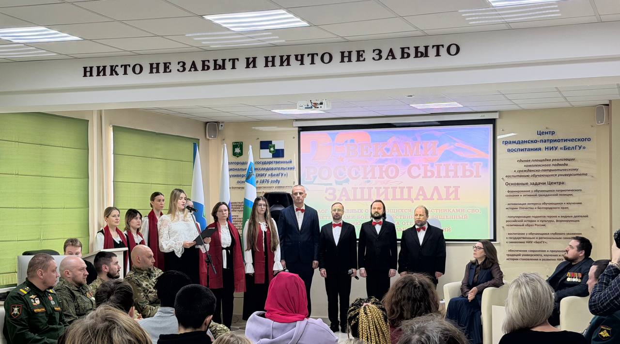 «Веками Россию сыны защищали»