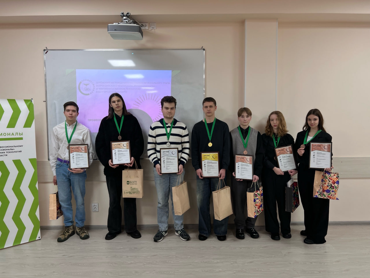 Чемпионат по профессиональному мастерству «Профессионалы» – 2026