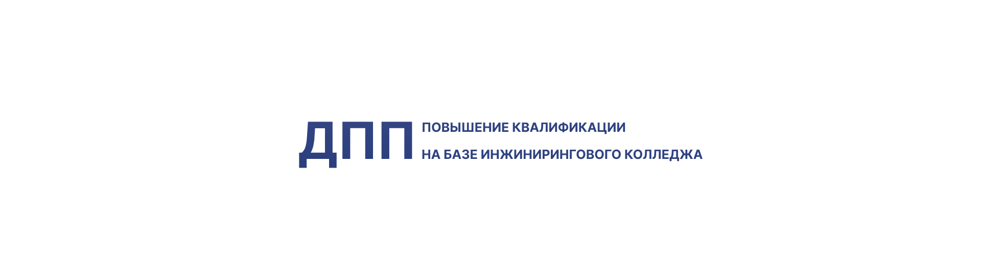 🎓 Повышайте квалификацию с документами государственного образца!