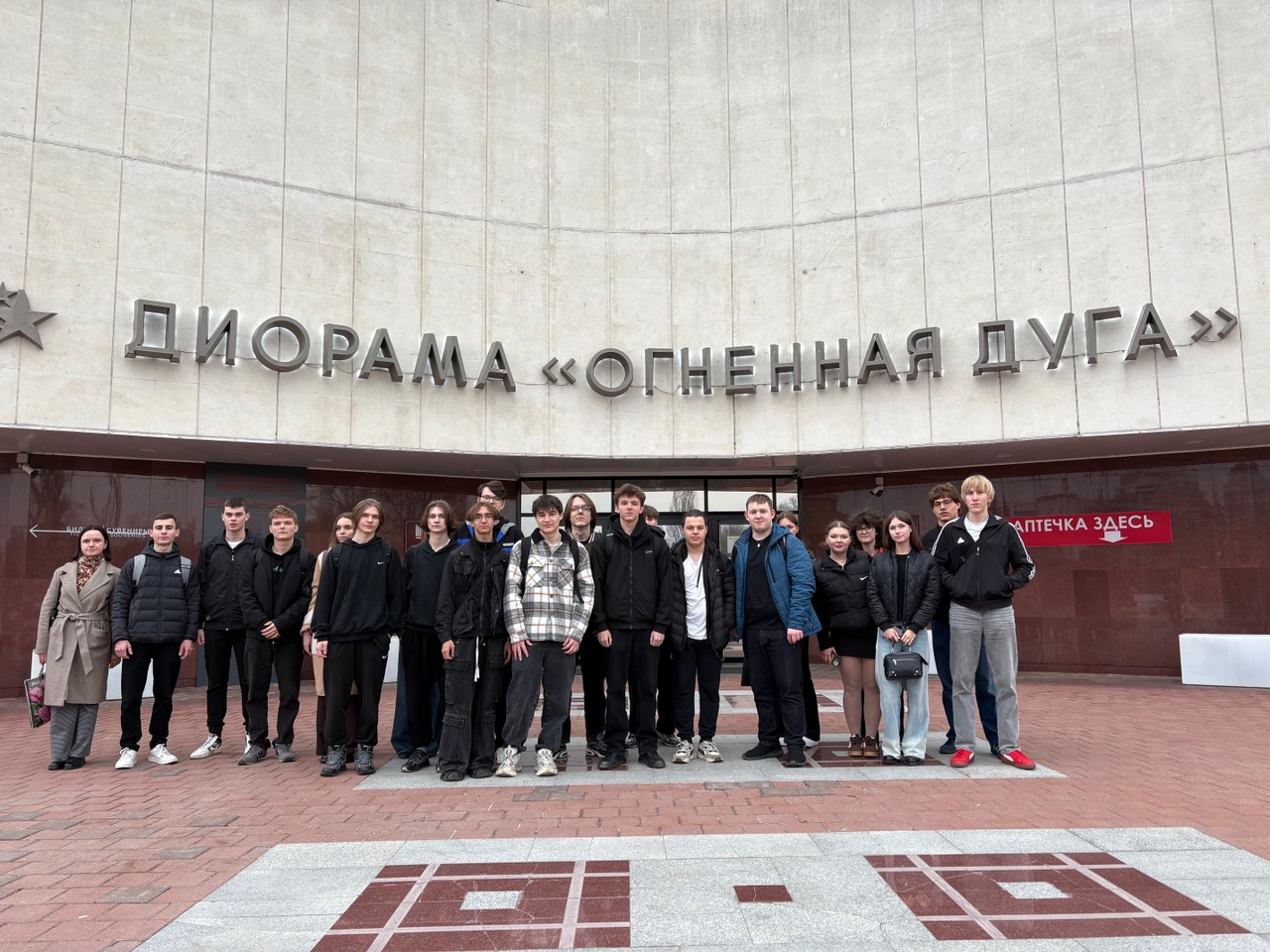 «Курская битва. Белгородское направление»