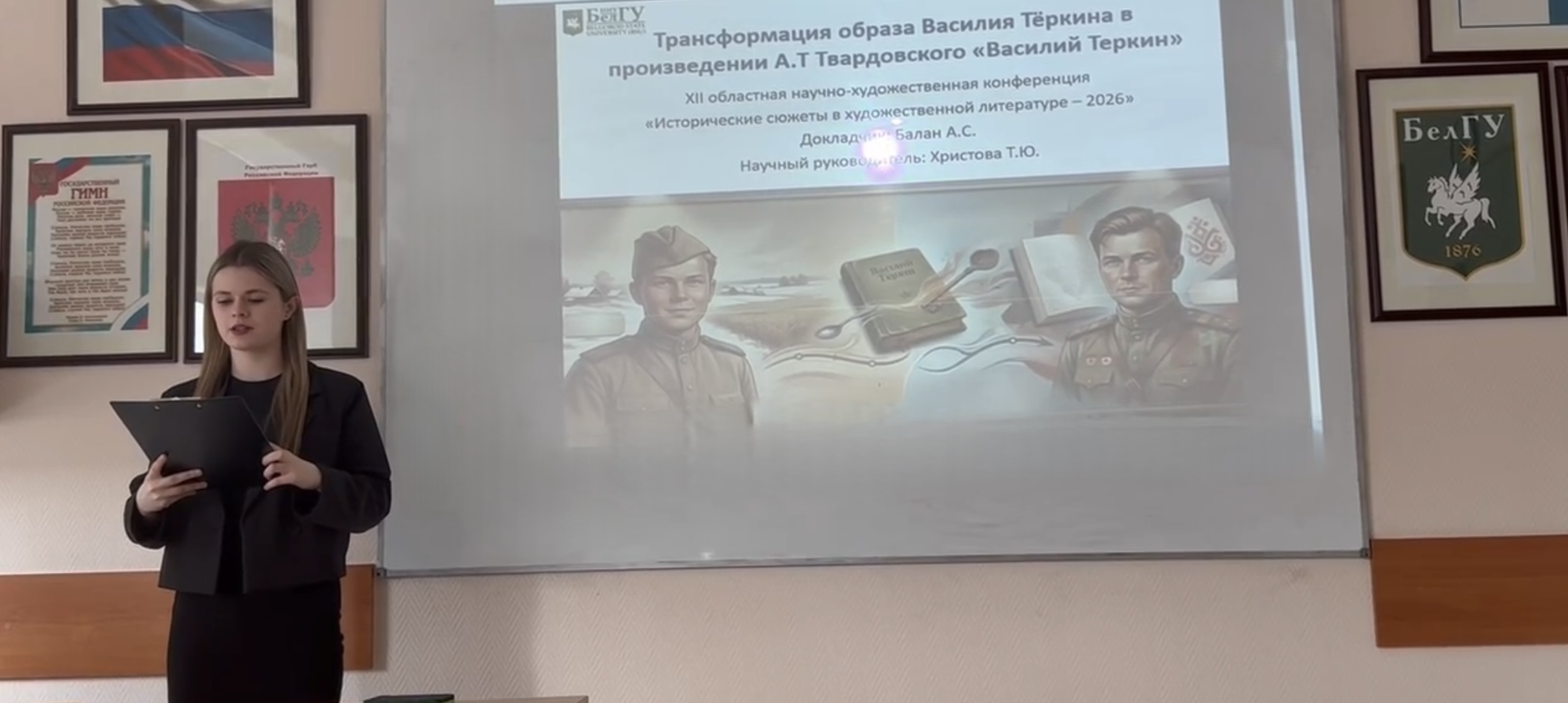 «Исторические сюжеты в художественной литературе 2026»