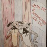 3 место Рисунок Гр. 2311 Нерубенко К.