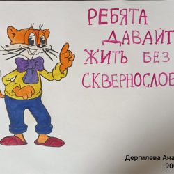 90002305 Дергилева А.