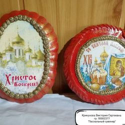 90002377 Крикунова В.С.