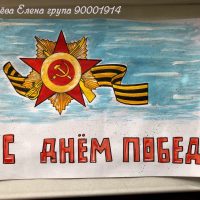 Ковалева Елена