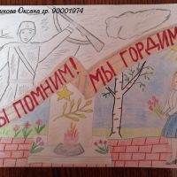 Плакат Северинова Оксана гр. 90001974)