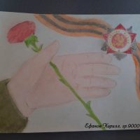 Рисунок Ефанов Кирилл, гр.90001995