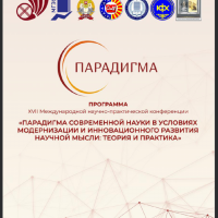 программа