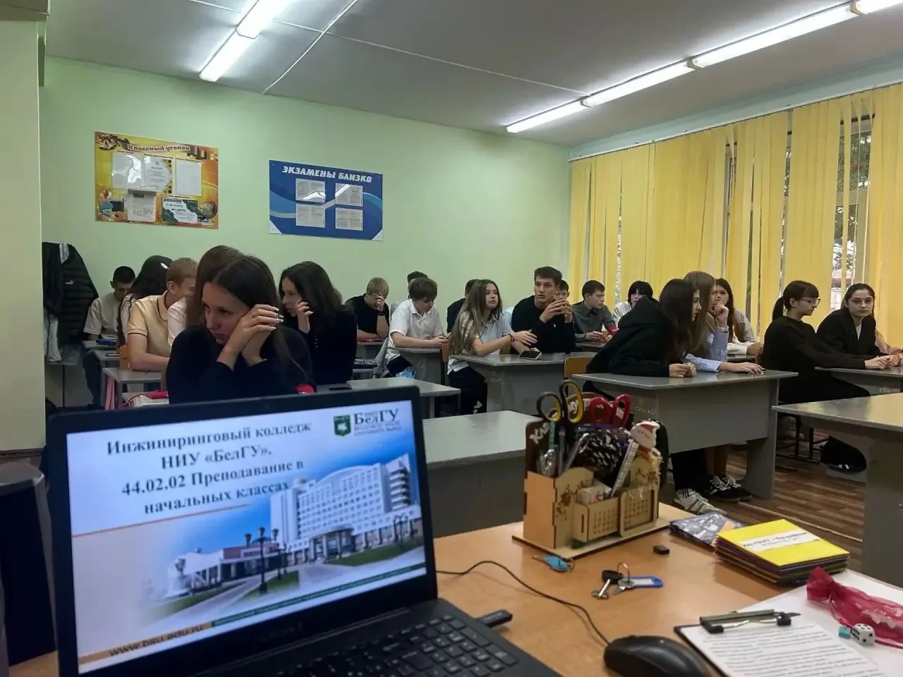 Профориентационная встреча
