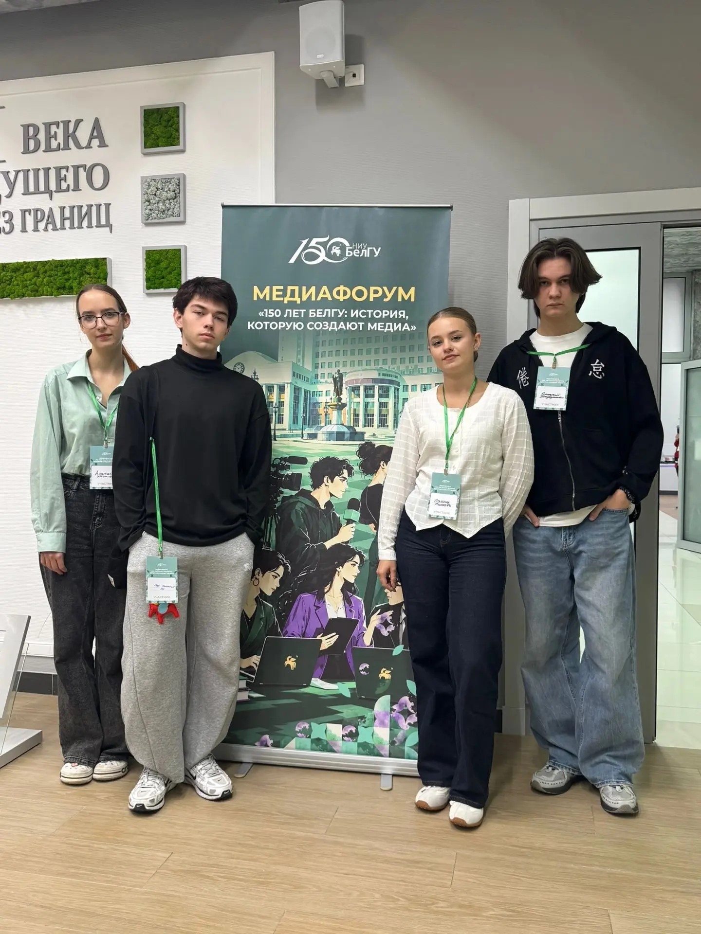 IV Региональный студенческий медиафорум