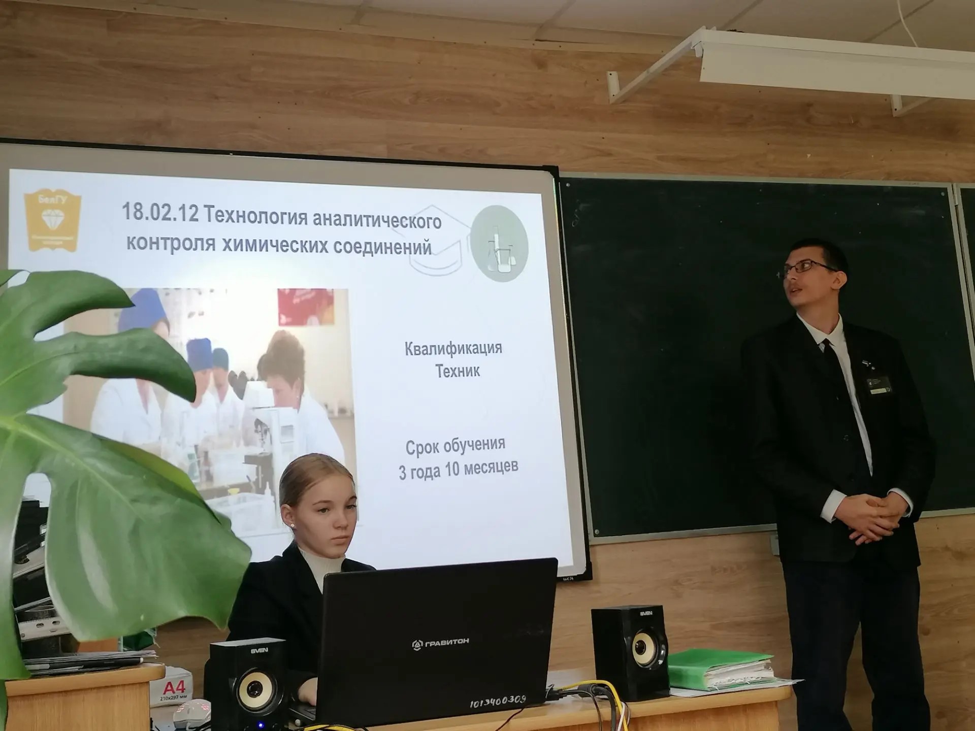 Профориентационное мероприятие в школе №36 в честь 150-летия НИУ «БелГУ»