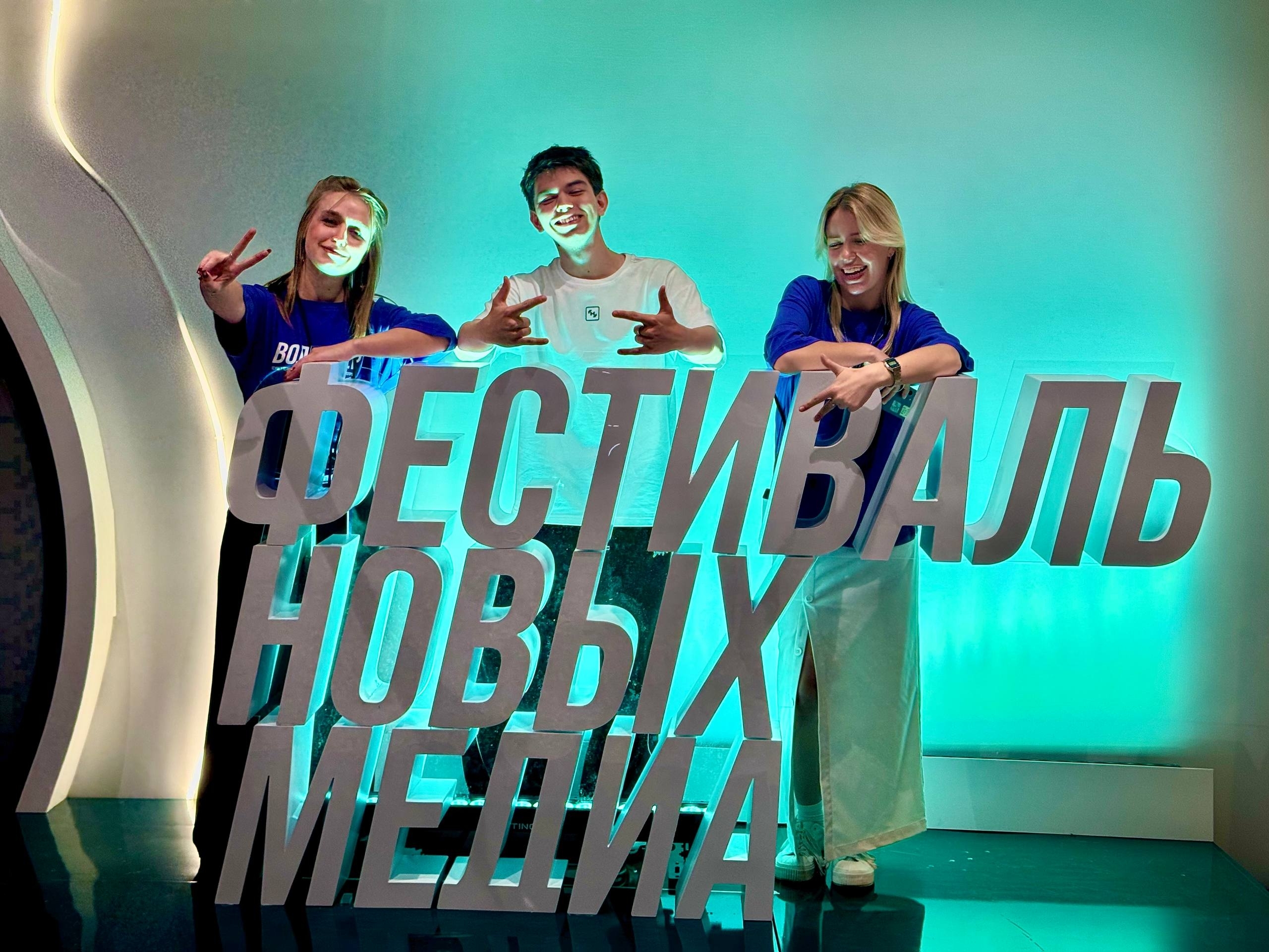 «Фестиваль новых медиа»